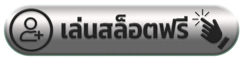 เล่นสล็อตฟรี wm98 slot